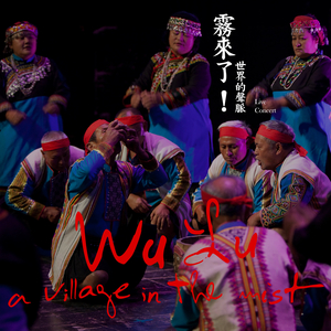 pisusling 飲酒歡聚歌 (Live)