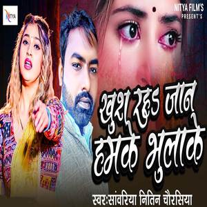 Khush Raha Jaan Hamke Bhulake