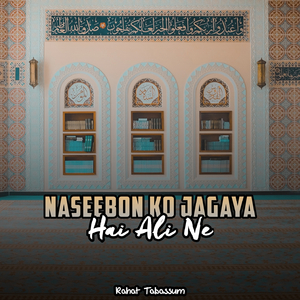 Naseebon Ko Jagaya Hai Ali Ne