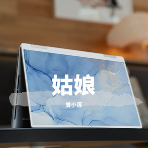 姑娘（翻自 王北车）