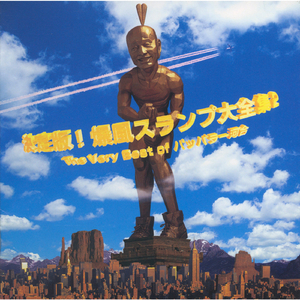 Brave Love, TIGA (仮)