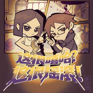 BACK TO RAP（回到领域）