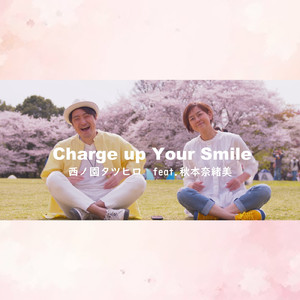 Charge up Your Smile (feat. 秋本奈緒美)