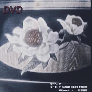 雪莲（Prod by 16lines）