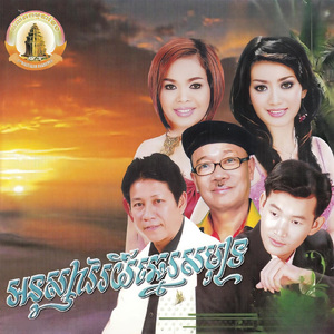 អនុស្សាវរីយ៍ឆ្នេរសមុទ្រ