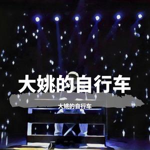 迷迭香（翻自 刘瑞琪）