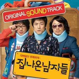 출발여행 - 메인테마