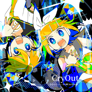 oh my darling (feat. 鏡音リン&鏡音レン)