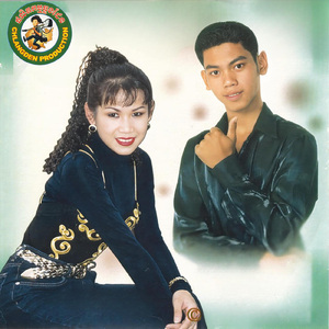 មិនដាច់អាល័យ