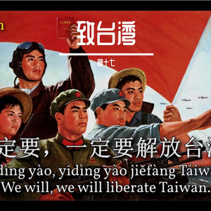 台湾.mp3