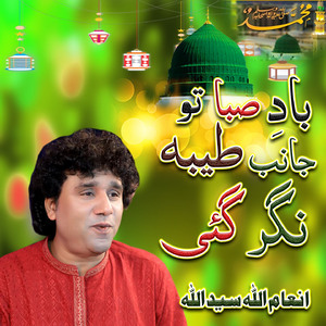 Bad E Saba Tu Janb Taiba Nagar