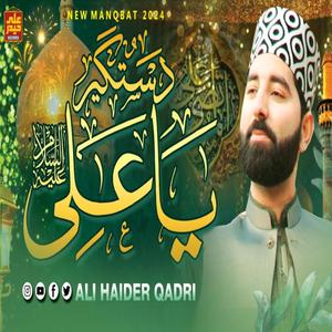 Dastgeer Ya Ali
