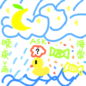 晚夜微雨问海棠