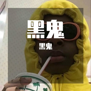 忽然之间（翻唱）