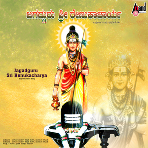 Parama Paavana Manthra