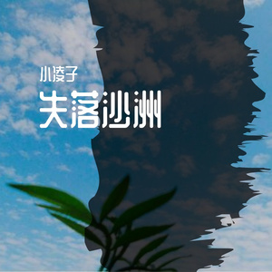 神曲串