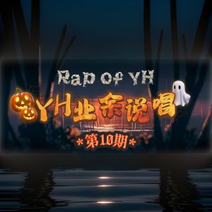 珍珠幻象（Live）