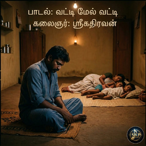 வட்டி மேல் வட்டி
