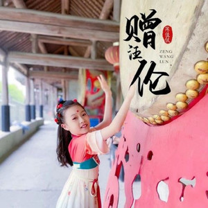 赠汪伦