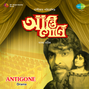 Antigone [Dialogue] - Antigone Rajniti Amar Pesha
