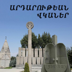 Հայկ Բժշկեանի Յիջատակին