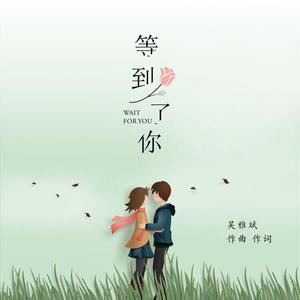 一见钟情