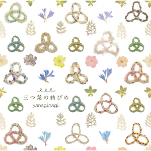 三つ葉の結びめ （TVサイズ）