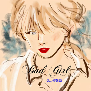 Bad Girl(伴奏)