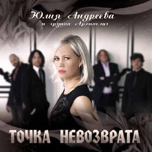 Прими как жизнь