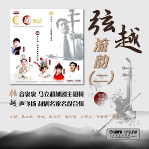 6-2. 家——兄弟对唱（主胡版）