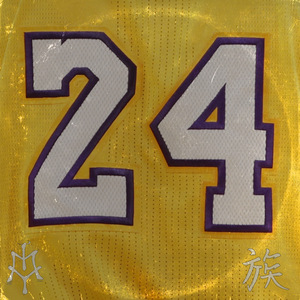 Mamba Hours (Freestyle)