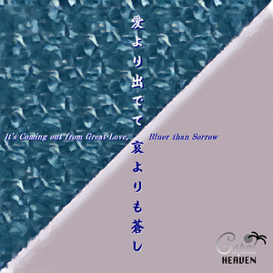 WINTER DATE (さよなら2025年 もうすぐ2026年)