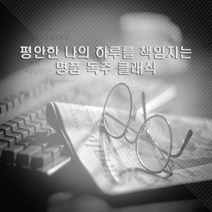 슈만 - 나비 9번 작품번호 2