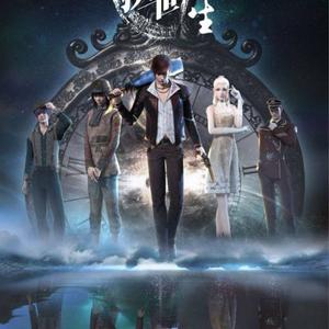 换世奇恋 Instrumetnal