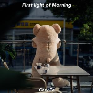 曙光（prod.Dia beatz）