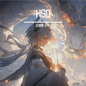 精力
