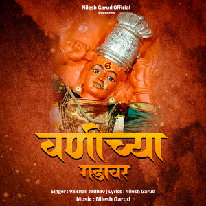 Vanichya Gadavar