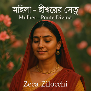 মহিলা - ঈশ্বরের সেতু Mulher – Ponte Divina
