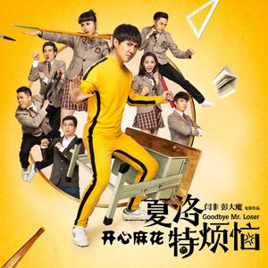 咱们屯里人(粤语版)