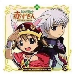 ドラマ“ずっきゅ~んミュージカル仕立て おとぎ舞台は大騒ぎ!”第一幕