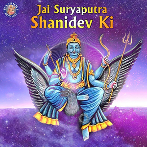 Shani Graha Mantra