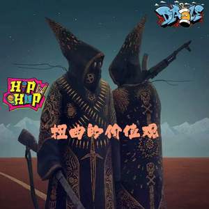 扭曲的价值观(Prod By 9Zi)