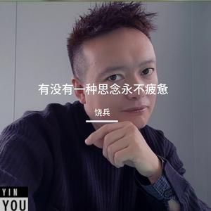 有没有一种思念永不疲惫—钢琴版