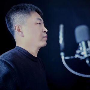 爱如梦 混音成品