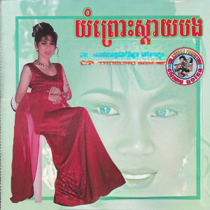 យុវវ័យរីករាយ