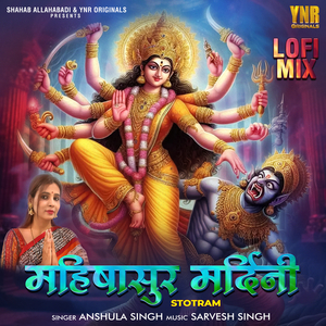 Mahishasura Mardini Stotram (LoFi Mix)