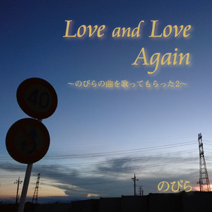 七夕恋歌 (feat. いづみん)