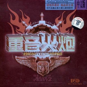 我叫小沈阳RNB版