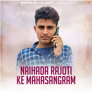 Naihada Rajoti Ke Mahasangram