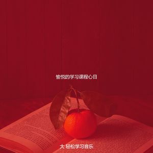 抚慰的通勤回忆